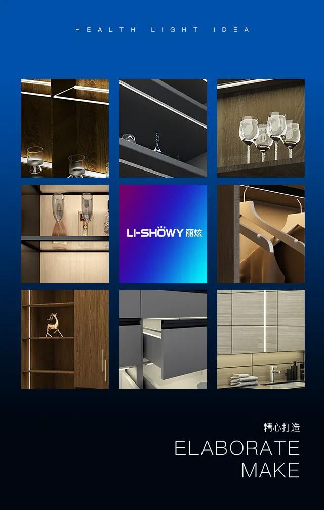 麗炫家居展